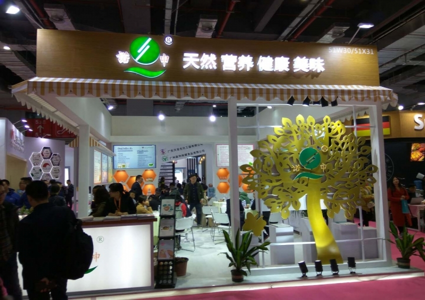 2019上海諾申商貿(mào)發(fā)展有限公司參加FIC展會